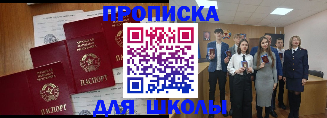 прописка от собственника в Болотном