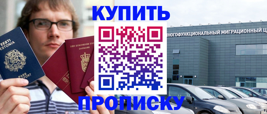 временная регистрация адрес в Болотном
