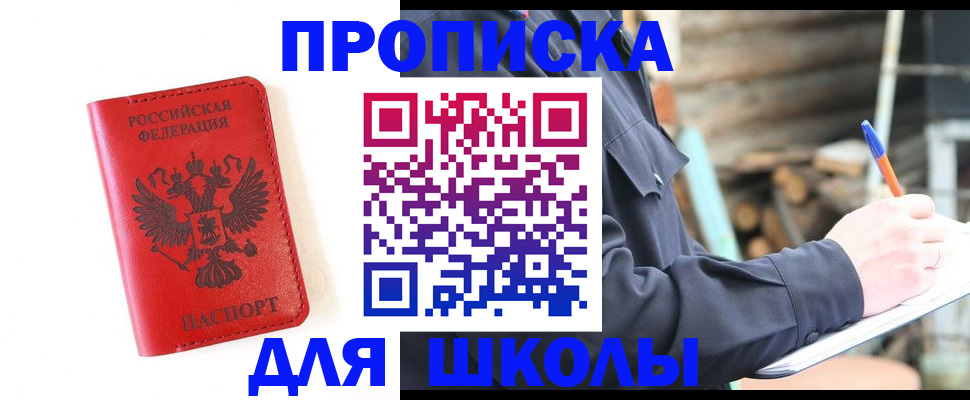 временная регистрация для всех в Болотном