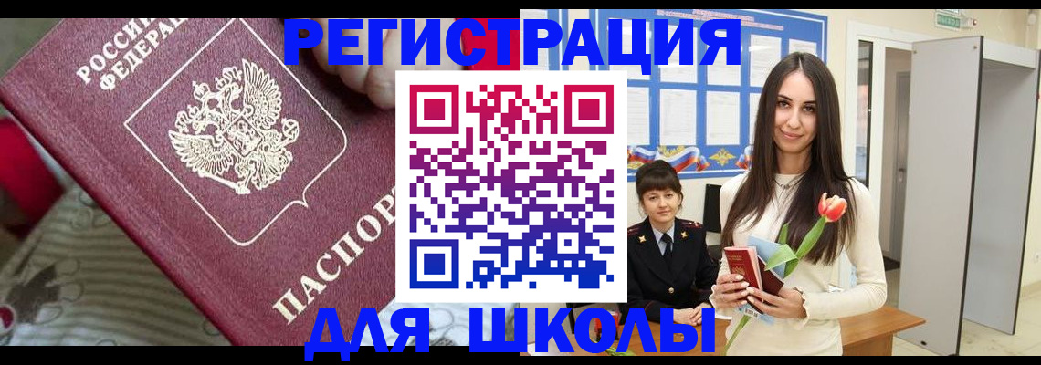 временная регистрация законно в Болотном