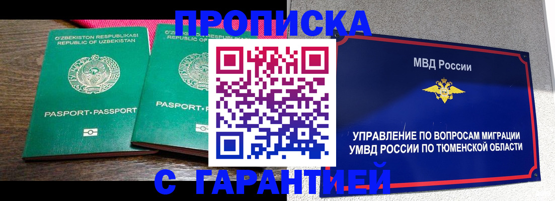 прописка иностранных граждан в Болотном